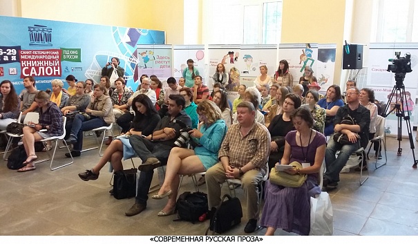 Российский книжный союз традиционно принял участие в Книжном салоне 2016