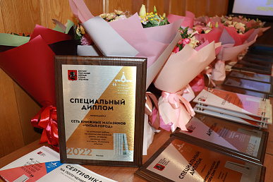 Конкурс «Лучший книжный магазин Москвы - 2023» начинает прием заявок