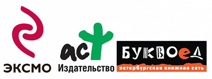 «Эксмо», «АСТ» и «Буквоед» впервые представят совместную программу мероприятий на IX Санкт-Петербургском  международном книжном салоне