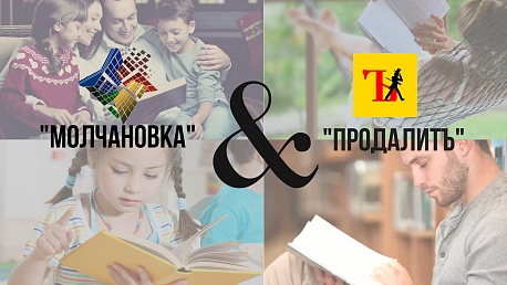 Дополнительные пункты возврата книг организовала библиотека в сети книжных магазинов Иркутска