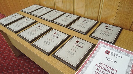 3 декабря на Городском Форуме печати наградили победителей конкурса «Лучший книжный магазин Москвы». 