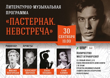 РКС продолжает серию юбилейных мероприятий, посвященным известным российским писателям