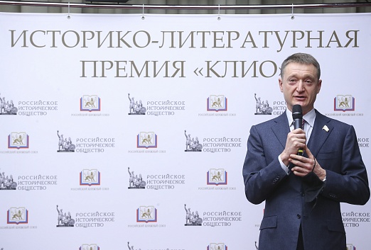 РКС и РИО вручили историко-литературную премию «Клио» 2020 года