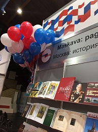 Издательская программа Правительства Москвы