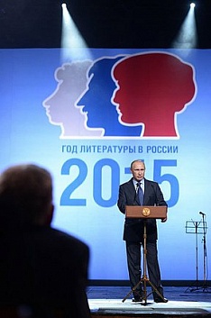 Торжественная церемония открытия Года литературы с участием президента Владимира Путина прошла в МХТ