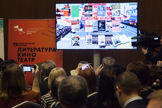 На Международном культурном форуме в Санкт-Петербурге обсудили главные события культуры, посвященные 75-летию Великой Победы