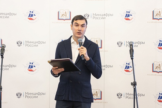 Церемония награждения Всероссийского конкурса «Самый читающий регион» 18.11.2022