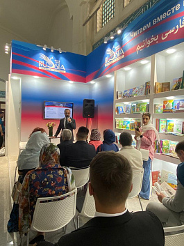 Открытие Российского национального стенда на 34-ой Тегеранской международной книжной ярмарке