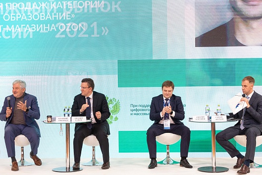 Отраслевая конференция Книжный рынок России - 2021