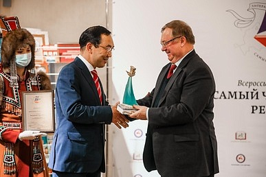 Якутию наградили главной премией Всероссийского конкурса «Самый читающий регион-2020»
