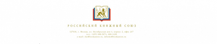 Приглашение на первый книжный фестиваль на Красной площади «Книги России»