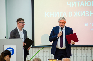 Международный фестиваль «Книжная Сибирь-2023»