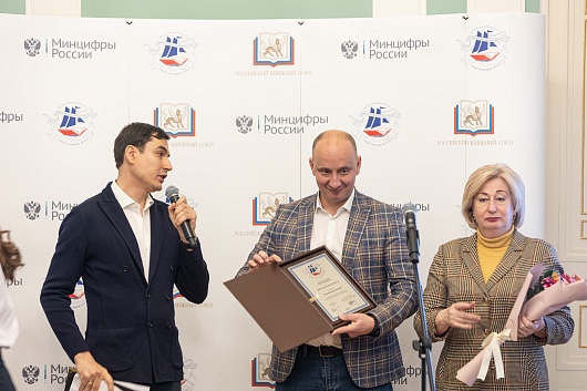 Церемония награждения Всероссийского конкурса «Самый читающий регион» 18.11.2022