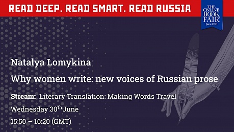 Российская программа на Лондонской книжной ярмарке: всё в цифре